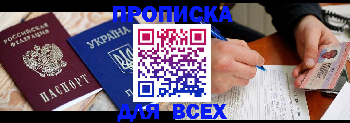 регистрация в Черняховске