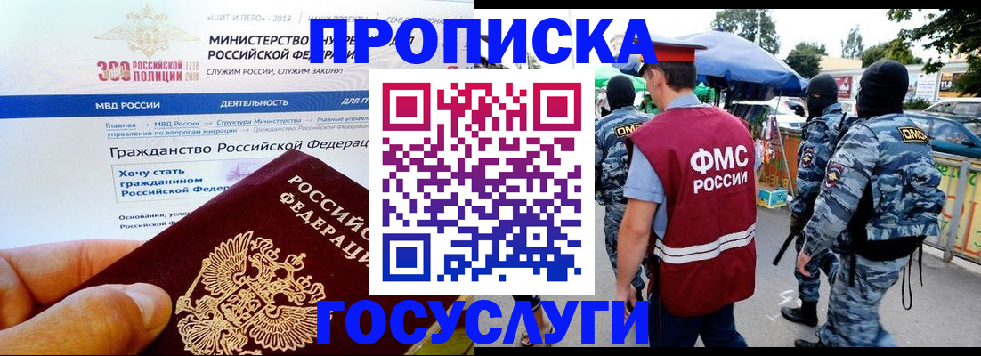 прописка иностранных граждан в Черняховске