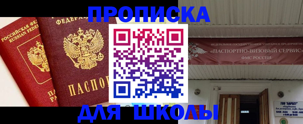 прописка для кредита в Черняховске