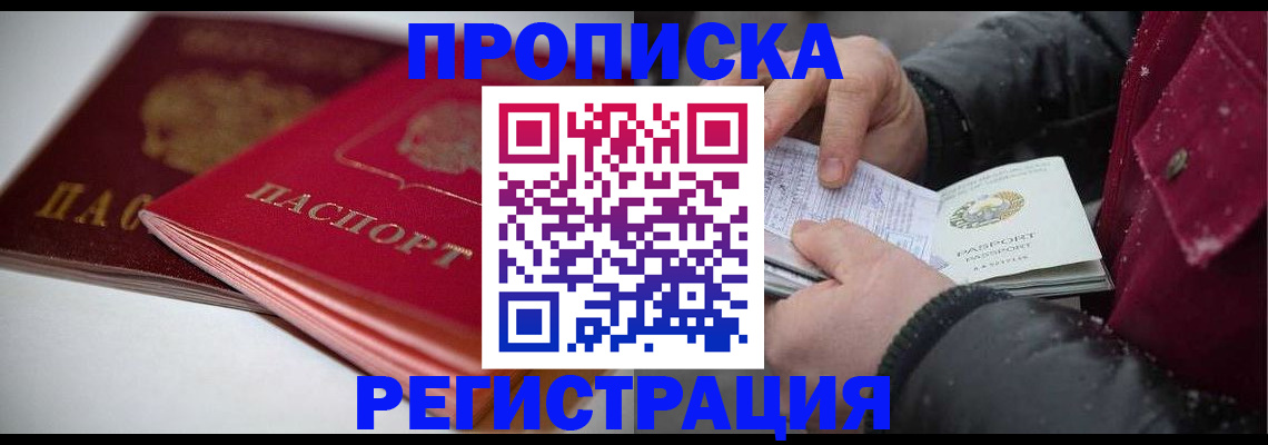 прописка иностранных граждан в Черняховске