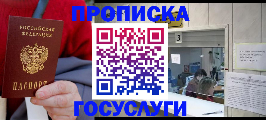 миграционный учет в Черняховске