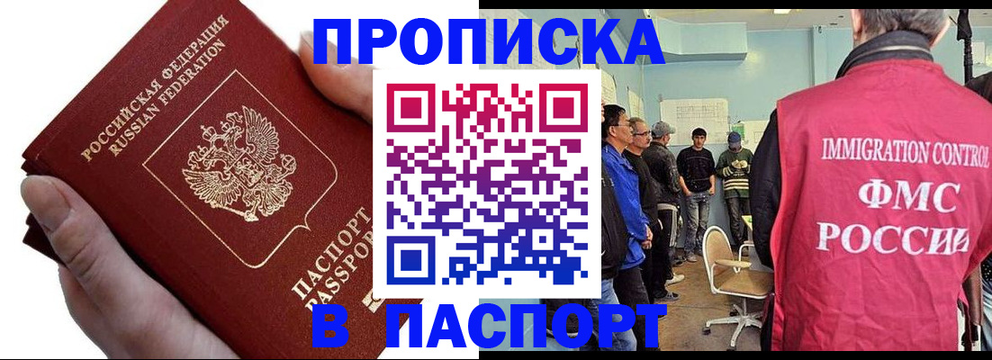 временная регистрация собственник в Черняховске